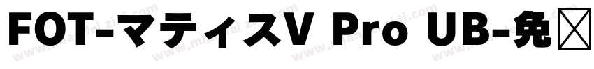 FOT-マティスV Pro UB字体转换